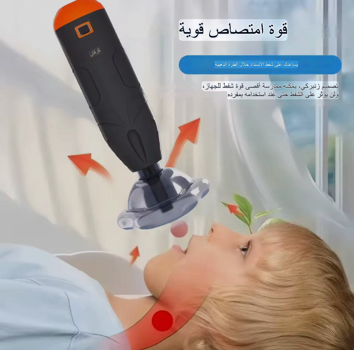 جهاز إنقاذ مضاد للاختناق للإسعافات الأولية أوتوماتيكيًا للبالغين والأطفال مع 3 أقنعة بأحجام مختلفة