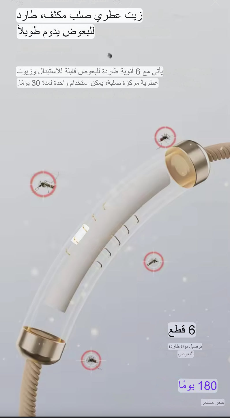 سوار معصم طارد البعوض (لون اصفر)