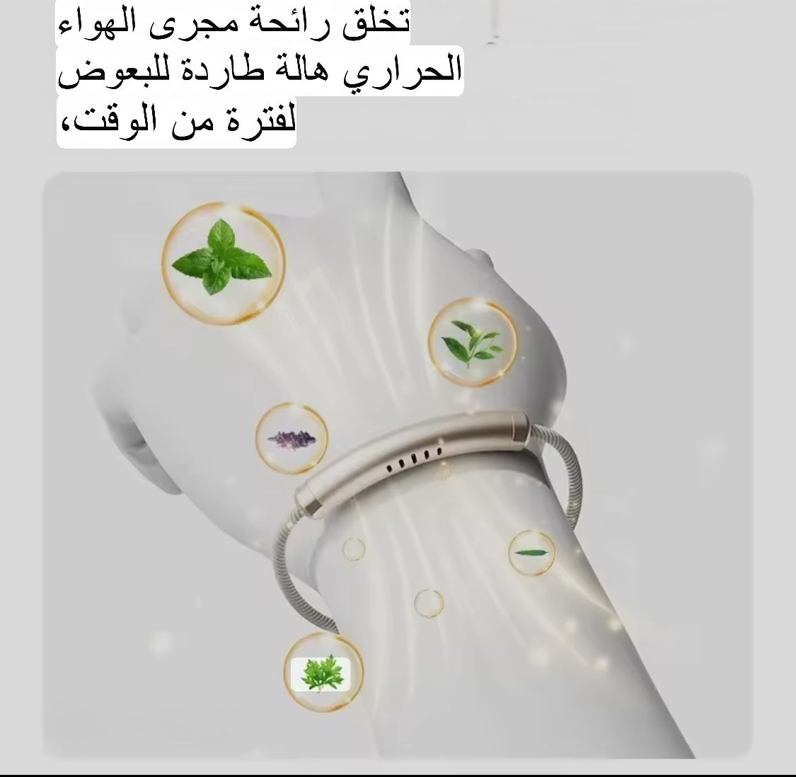 سوار معصم طارد البعوض (لون اصفر)