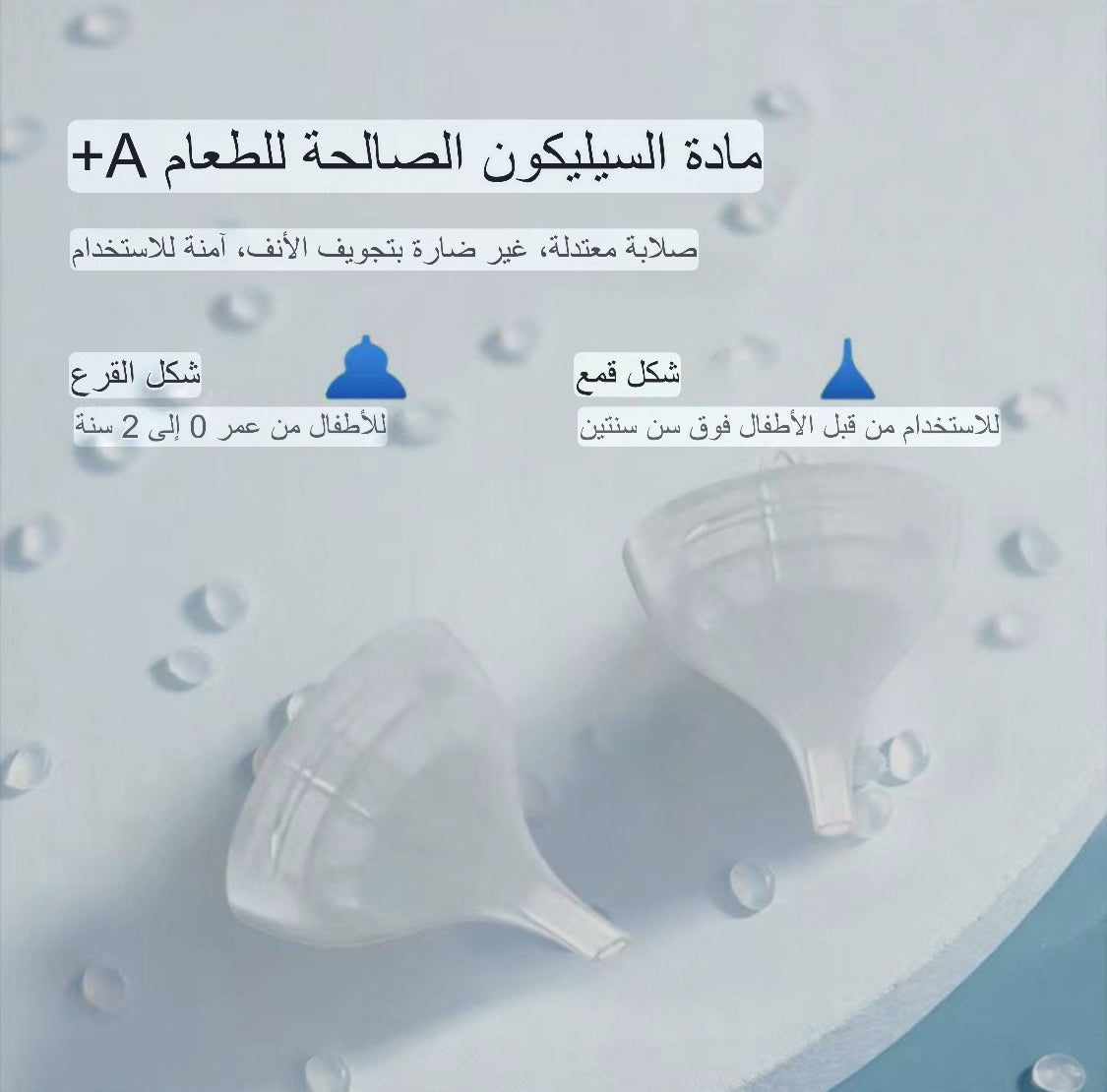 شفاط الأنف الإلكتروني للأطفال وتخفيف ضغط الاذن للكبار