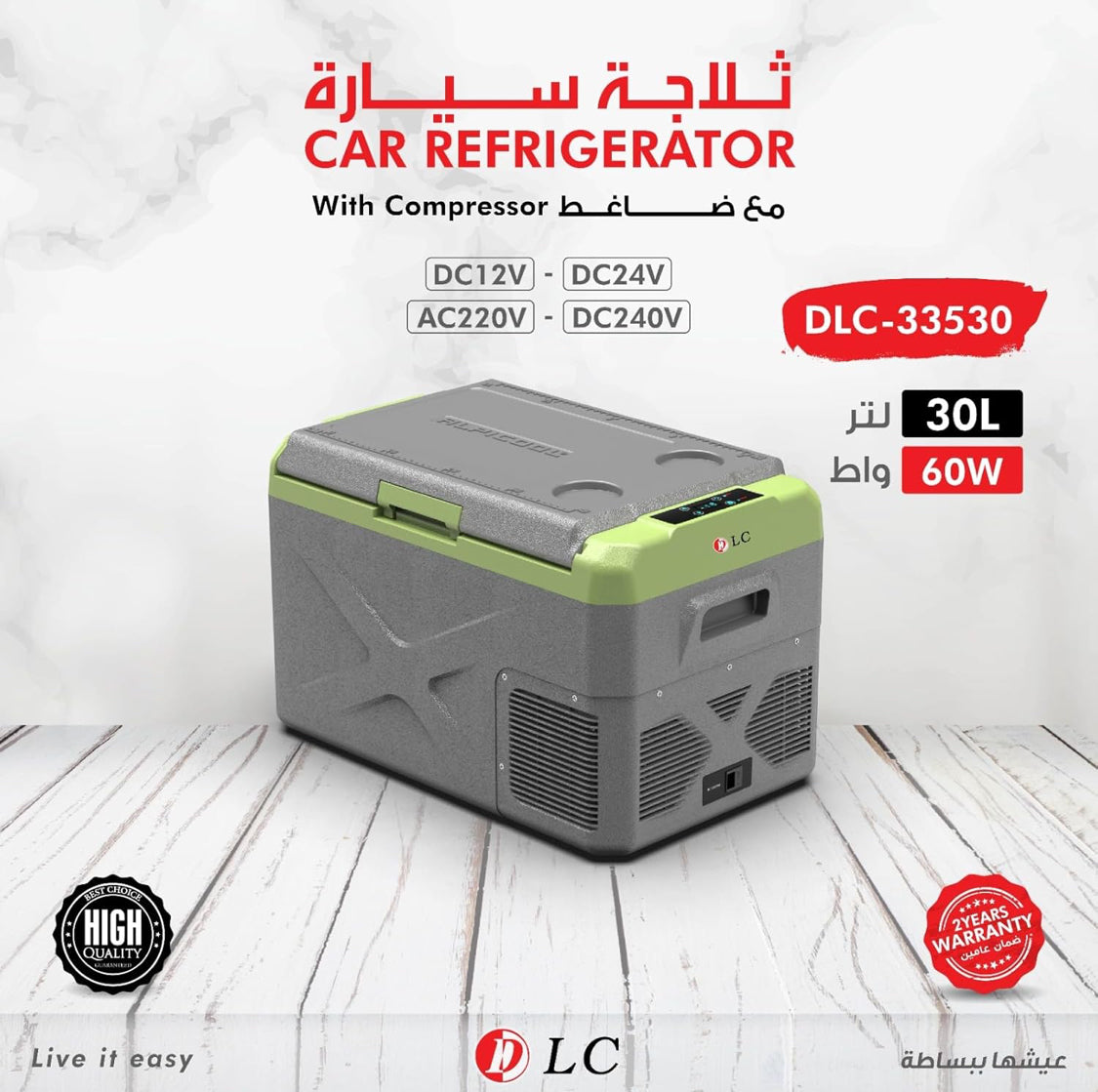 ثلاجة سيارة بضاغط محمول سعة 30 لتر