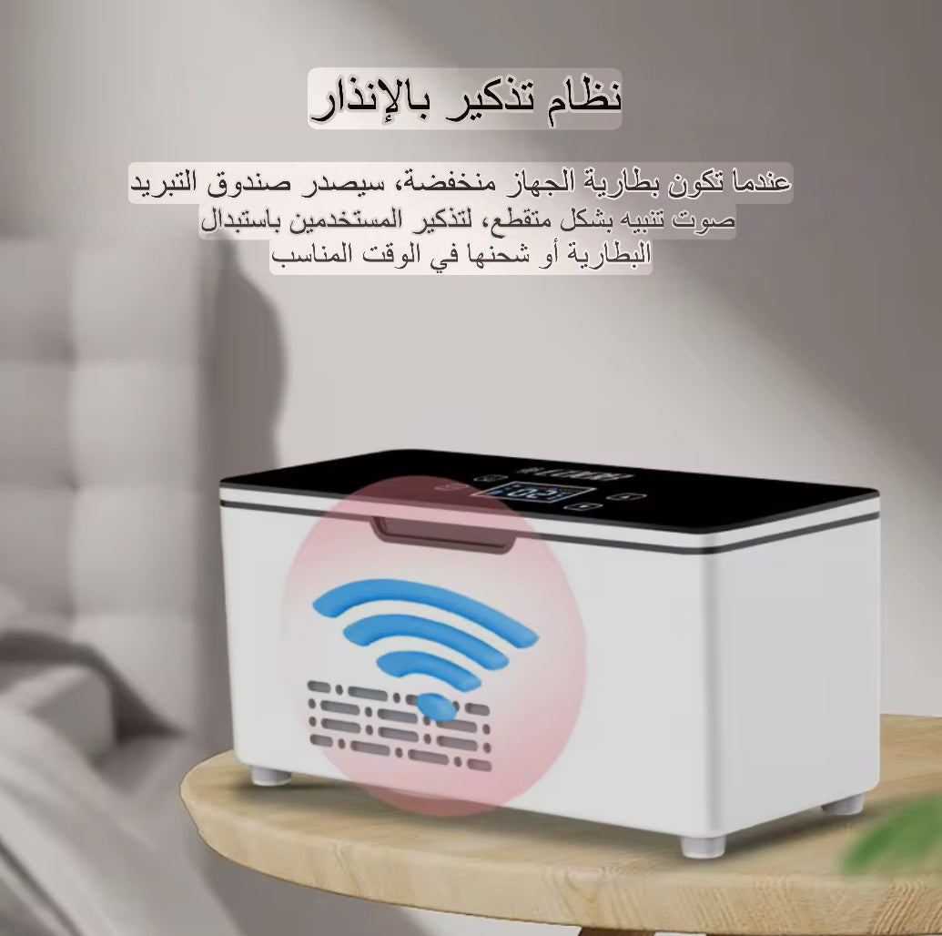 ثلاجة أنسولين ذكية قابلة لإعادة الشحن – ثلاجة طبية محمولة مخصصة لمرضى السكري