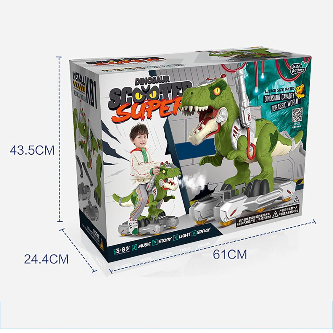 سكوتر الداينصور