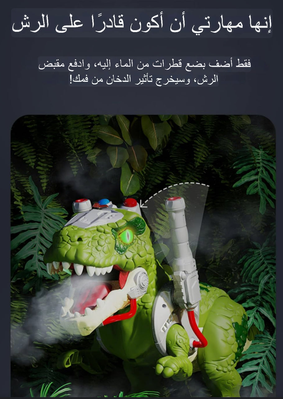 سكوتر الداينصور