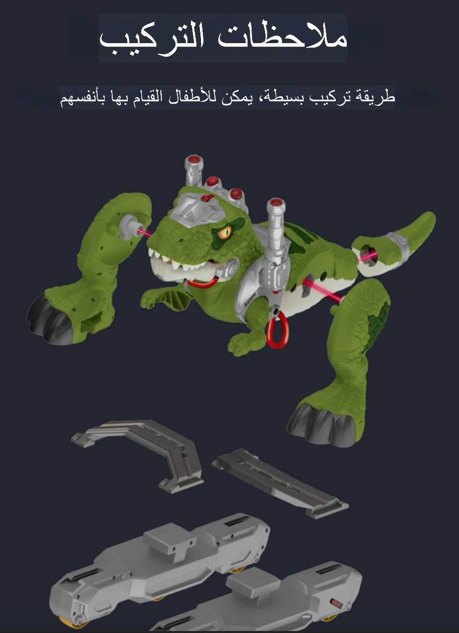 سكوتر الداينصور