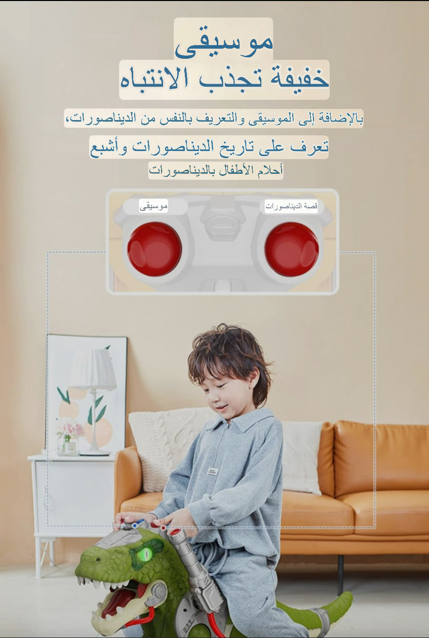 سكوتر الداينصور