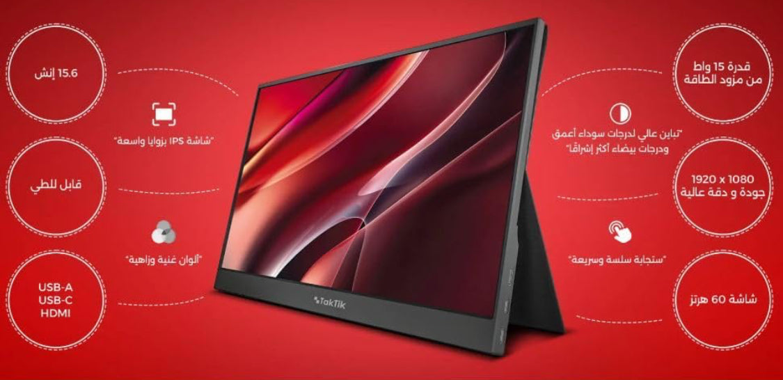 شاشة لمس ذكية 15.6 بوصة من تاكتيك