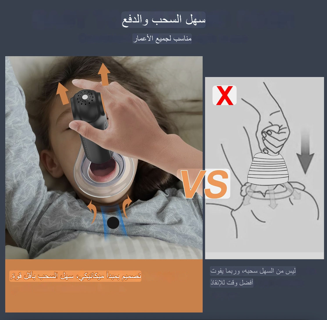 جهاز انقاذ من الاختناق | للأطفال والكبار