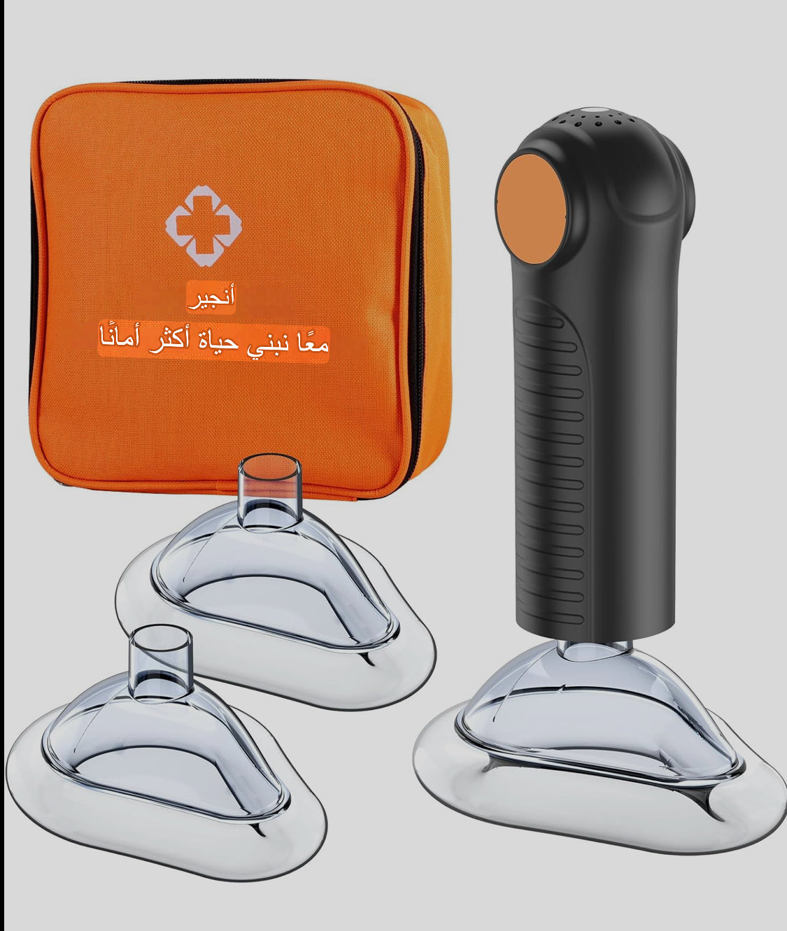 جهاز انقاذ من الاختناق | للأطفال والكبار