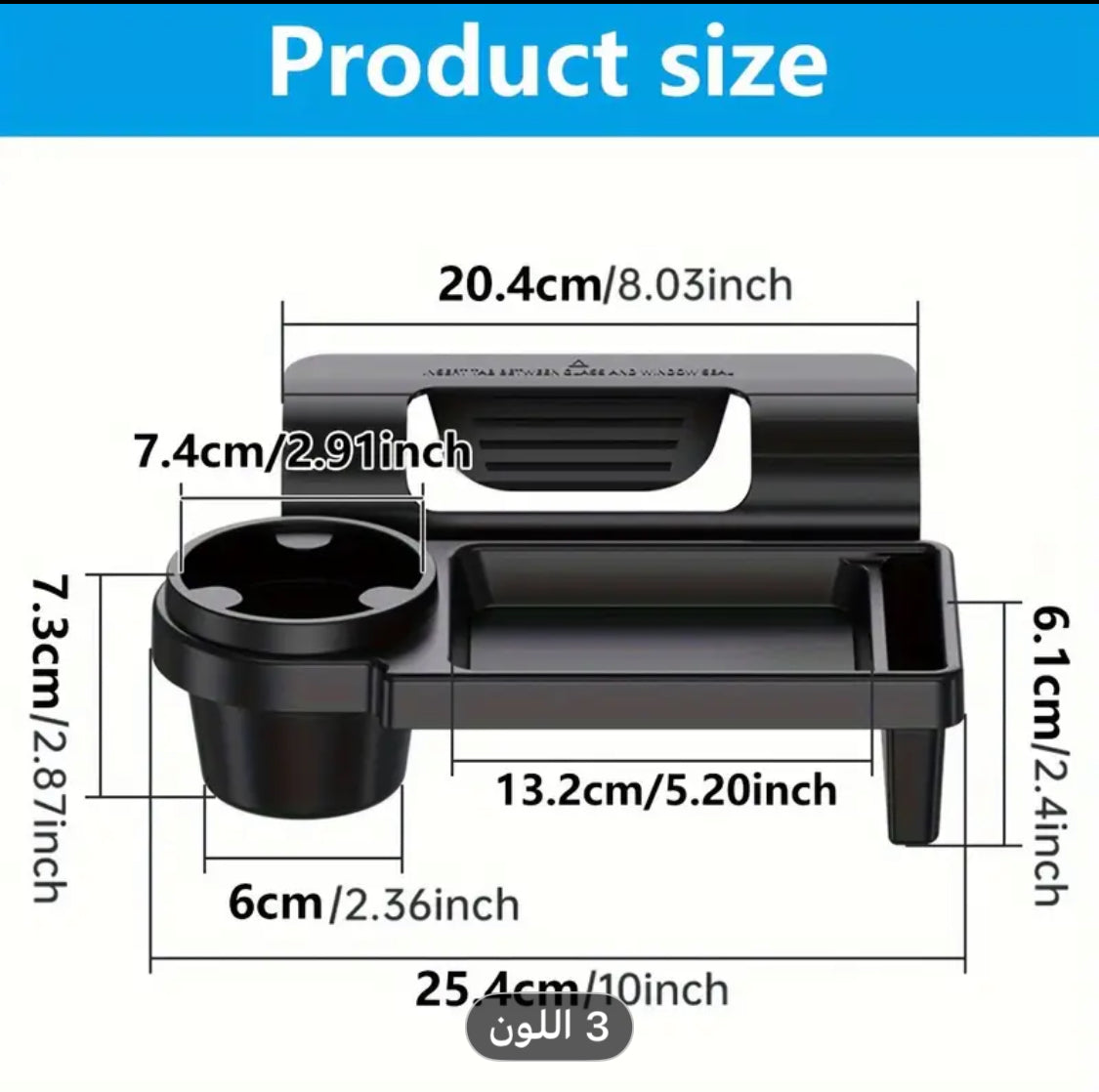 ؜منظم سيارة مع حامل أكواب