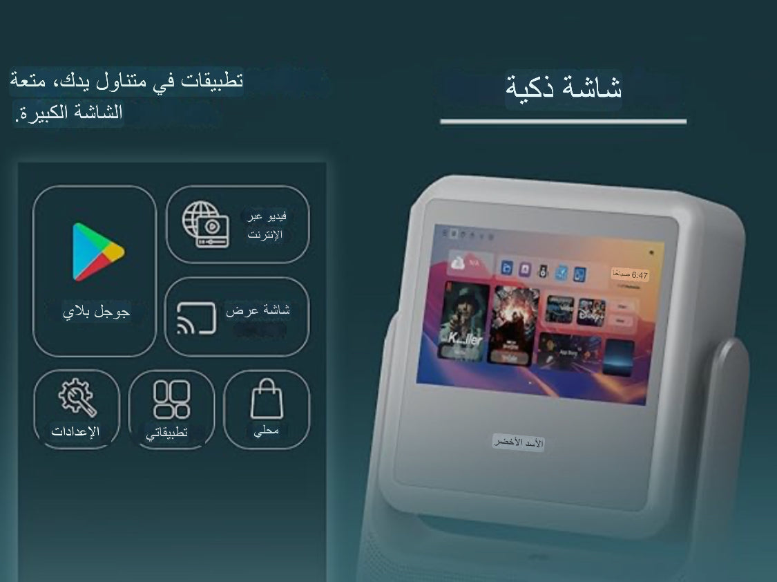 4kجهاز عرض ذكي محمول|دعم