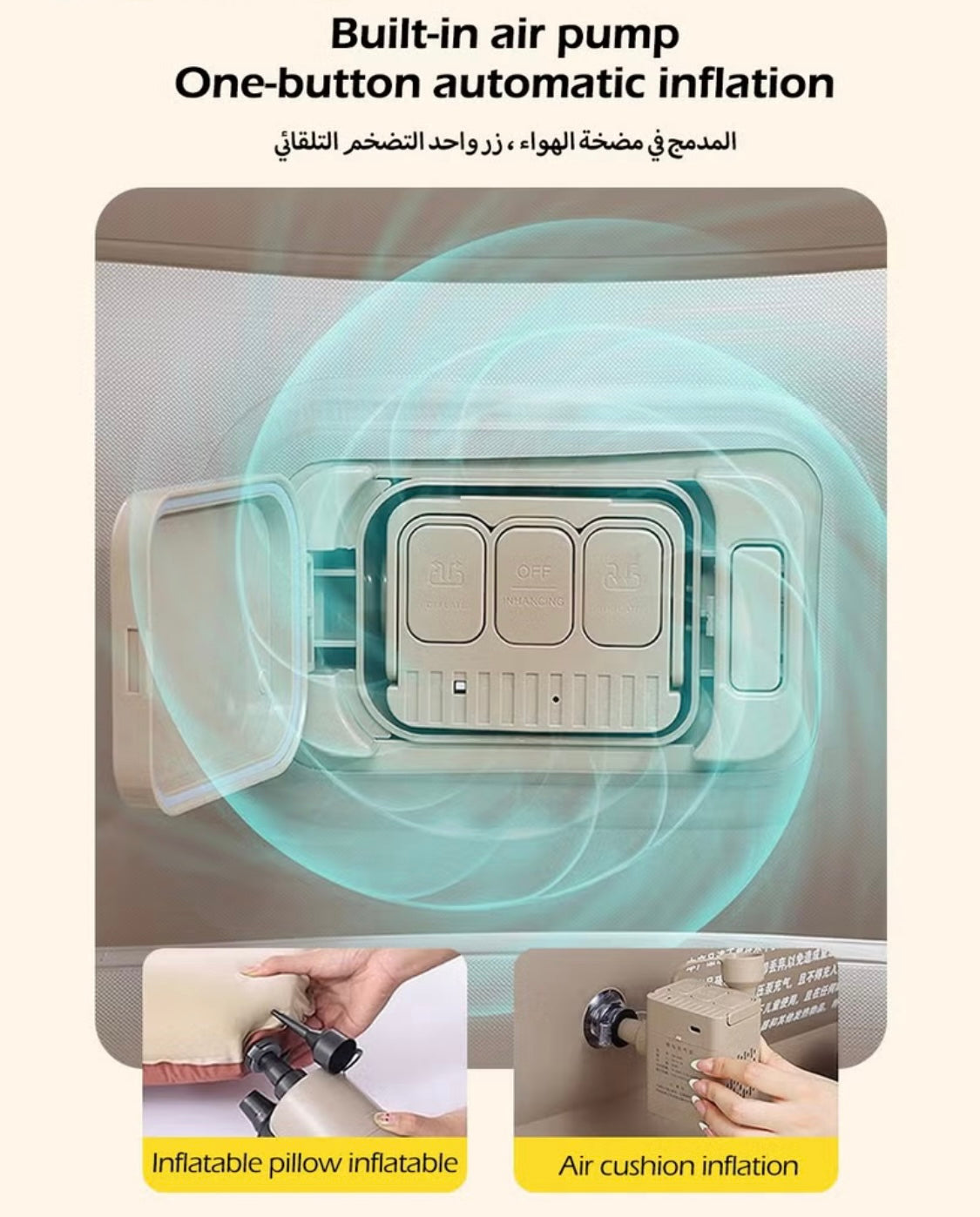 سرير ذاتي النفخ محمول مع مضخة هواء مدمجة