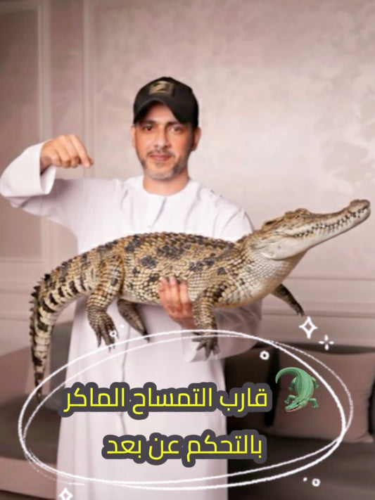 🐊🚤 قارب التمساح الماكر بالتحكم عن بعد