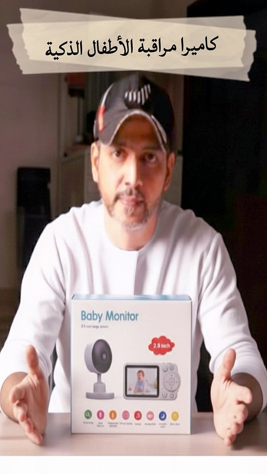 كاميرا مراقبة الأطفال الذكية|عينك على صغيرك👶📷