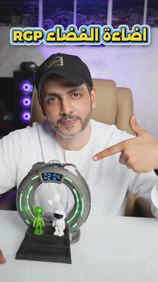 مصباح اسقاط كائن فضائي من لايف ستايل