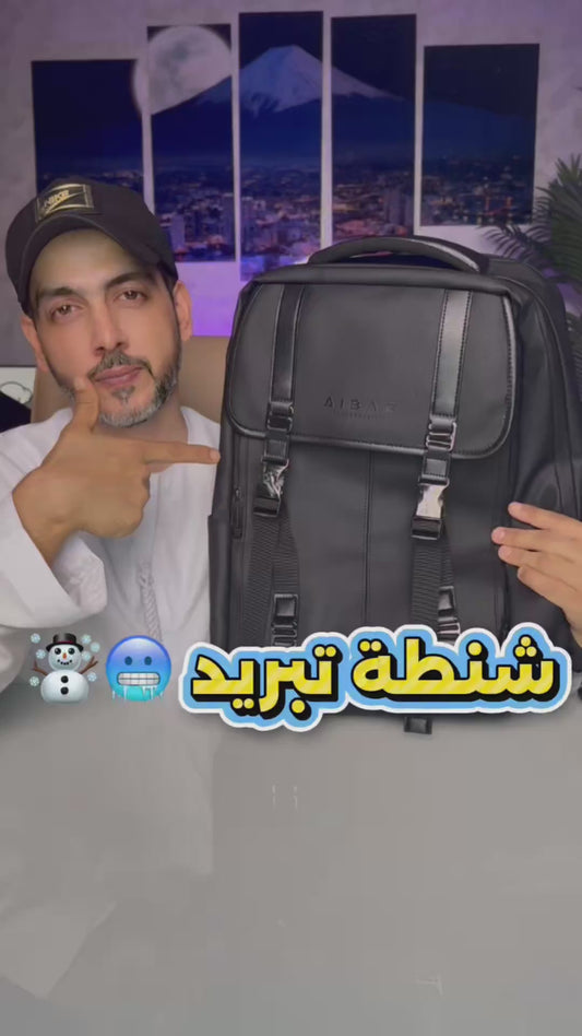 حقيبة ذكية تعمل مع مروحة تبريد بالإضافة إلى بنك الطاقة لشحن الهاتف