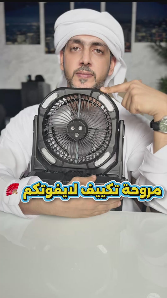 مروحة تكييف محمولة بالرذاذ من CRONY