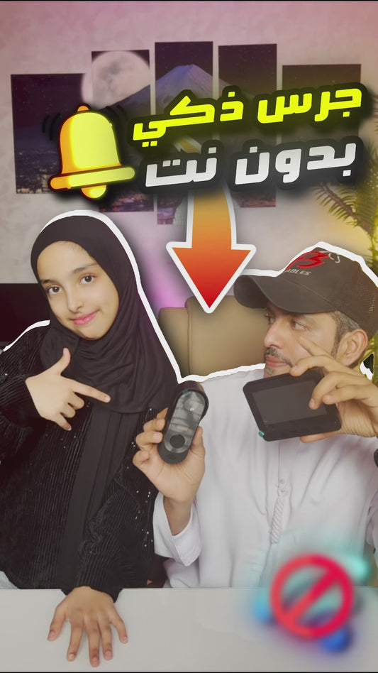 جرس كاميرا ذكي