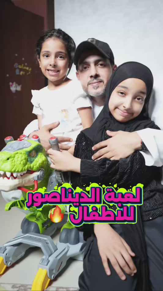 سكوتر الداينصور