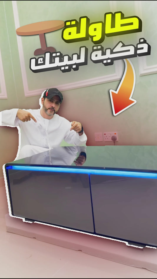ثلاجة طاولة القهوة مع شاشة لمس ذكية ومكبرات صوت قوية