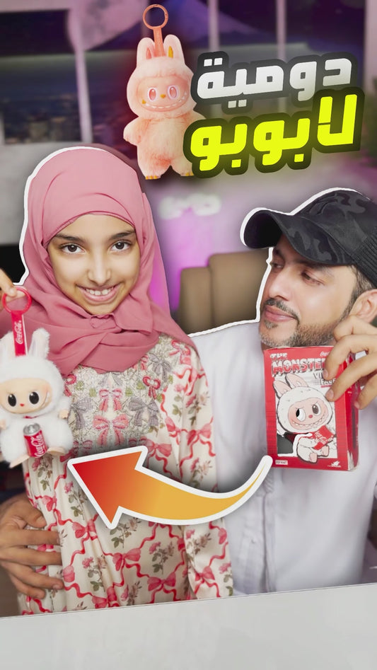 لعبة لابوبو Labubu