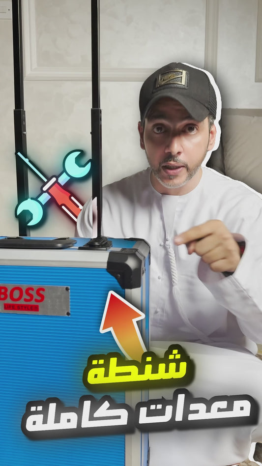 شنطة ادوات احترافية مكونه من 187 قطعة