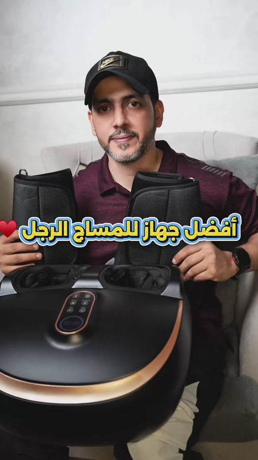 جهاز تدليك الساقين بالضغط الهوائي والشياتسو
