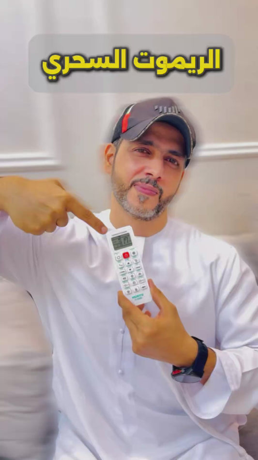 جهاز تحكم عن بعد عالمي لمكيف الهواء