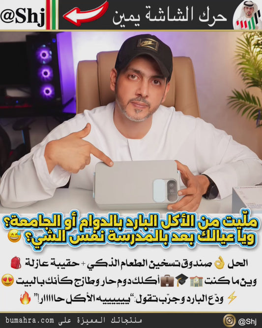 صندوق طعام كهربائي محمول قابل للتسخين و اعادة الشحن