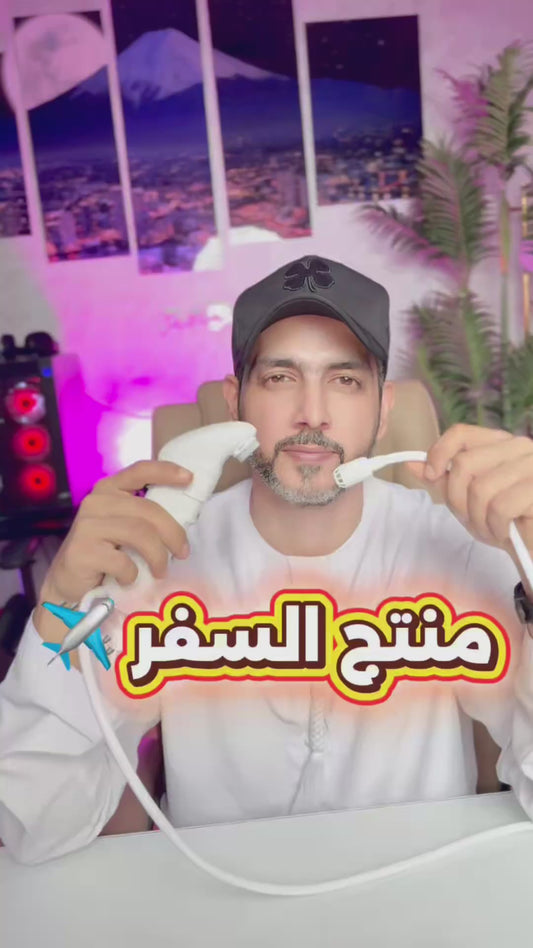 شطاف سفر قابل لاعادة الشحن