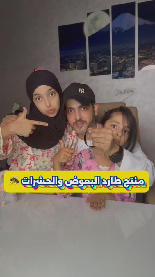 سوار معصم طارد البعوض (لون اصفر)