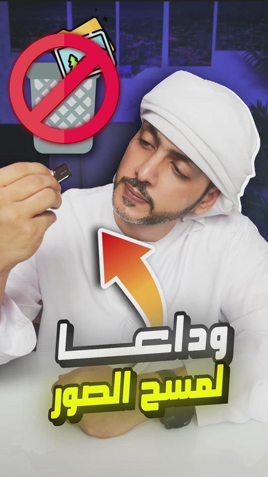فلاش للهواتف المتحركة