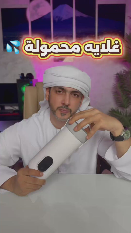 غلاية ماء محمولة قابلة لاعادة الشحن