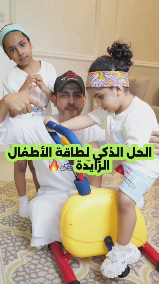 دراجة تمارين المرح واللياقة البدنية للاطفال