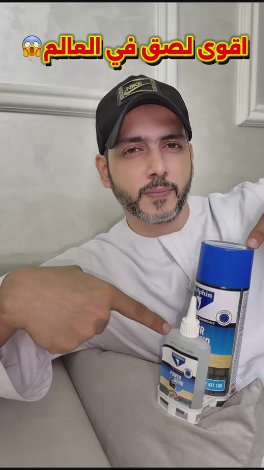 طقم لاصق قوي شديد التحمل وسريع الجفاف