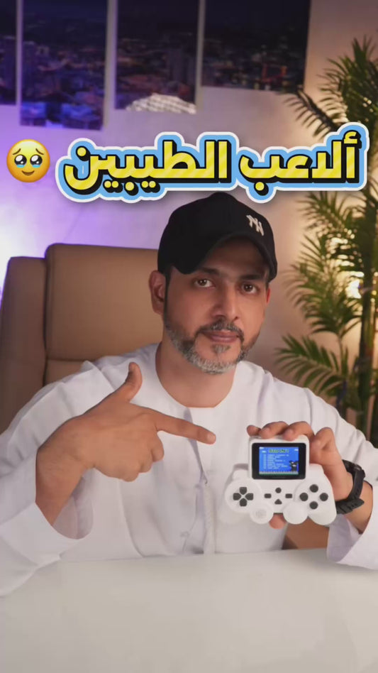 🎮 جهاز الألعاب الكلاسيكي – 520 لعبة بذاكرة الطفولة في جهاز واحد