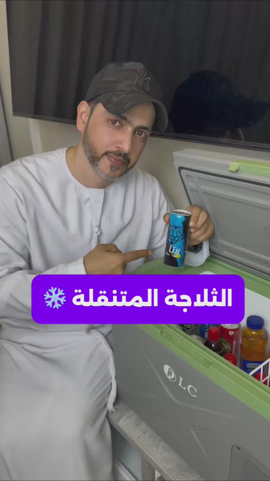 ثلاجة سيارة بضاغط محمول سعة 30 لتر