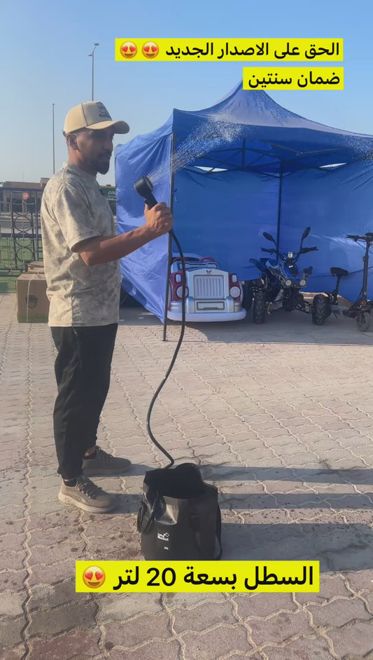 شطاف مع شاور محمول