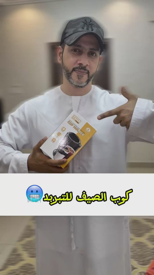 حامل كأس السيارة للتبريد والتدفئة التلقائية