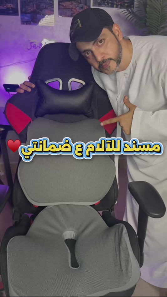 وسادة دعم المقعد ووسادة دعم الظهر