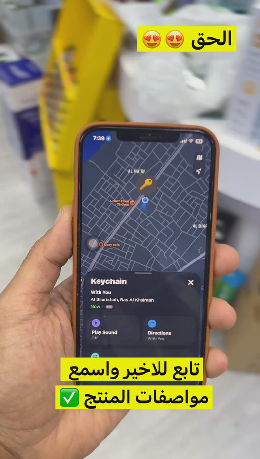 جهاز تتبع المفاتيح الذكي – GPS Tracker عملي وأنيق بسعر رائع