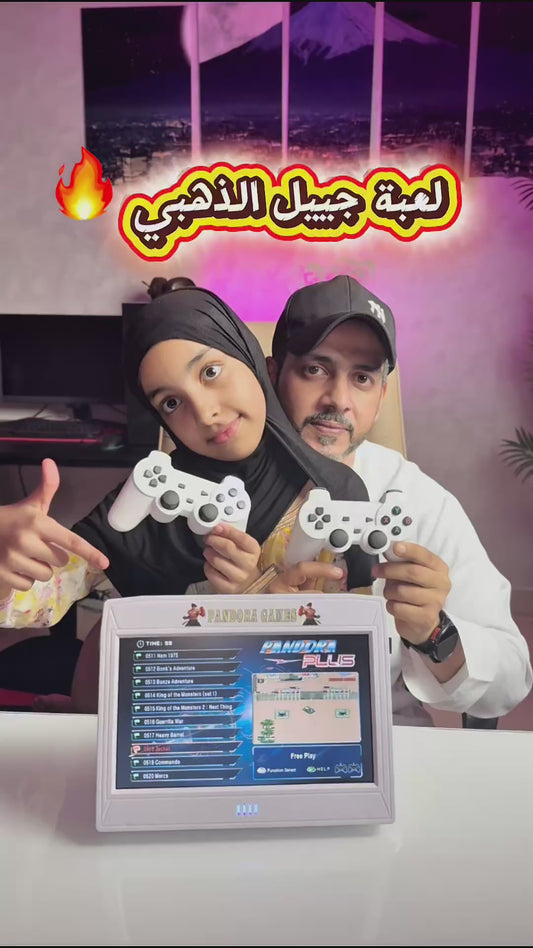 صندوق العاب من باندورا كلاسيك قيم