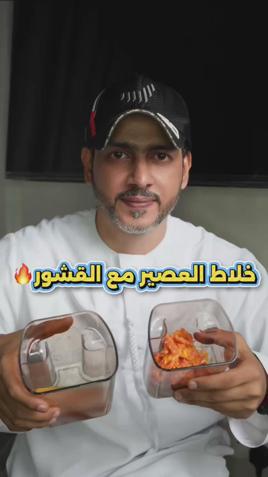 عصارة فواكه وخضروات كهربائية بقوة 1000 واط