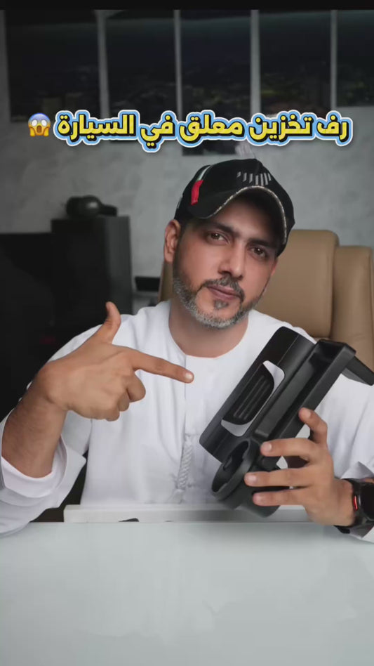 ؜منظم سيارة مع حامل أكواب