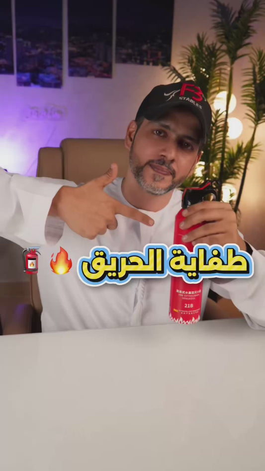 طفاية حريق برذاذ الماء متعددة الفئات