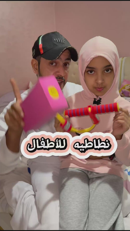 لعبة بوجو جامبر من الفوم للاطفال