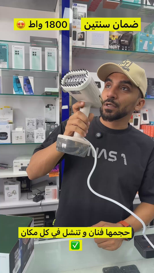 مكواة بخار محمولة للملابس