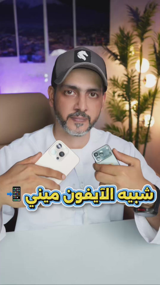 هاتف ميني شبيه بالايفون 17برو ماكس - يعمل بنظام الاندرويد