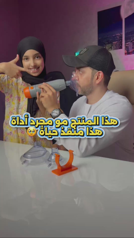 جهاز إنقاذ مضاد للاختناق للإسعافات الأولية أوتوماتيكيًا للبالغين والأطفال مع 3 أقنعة بأحجام مختلفة