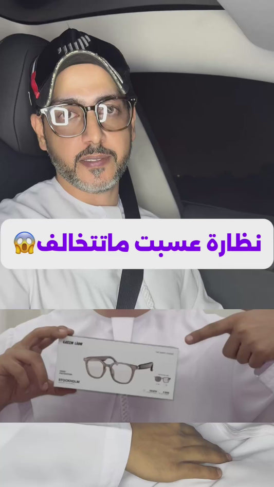 نظارة بلوتوث ذكية التحكم باللمس